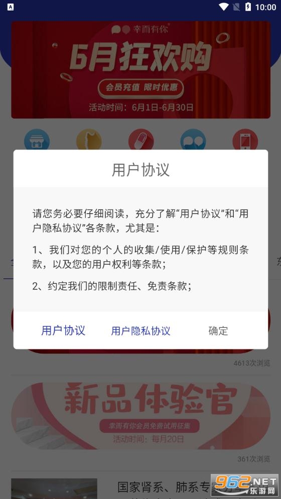 ����������appv2.0.9 ���°��ͼ2