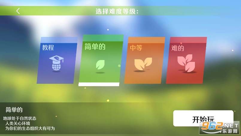 ���ȵ�����Ϸ���޵�����(Save the Earth)��ͼ3