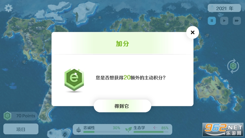 ���ȵ�����Ϸ���޵�����(Save the Earth)��ͼ2