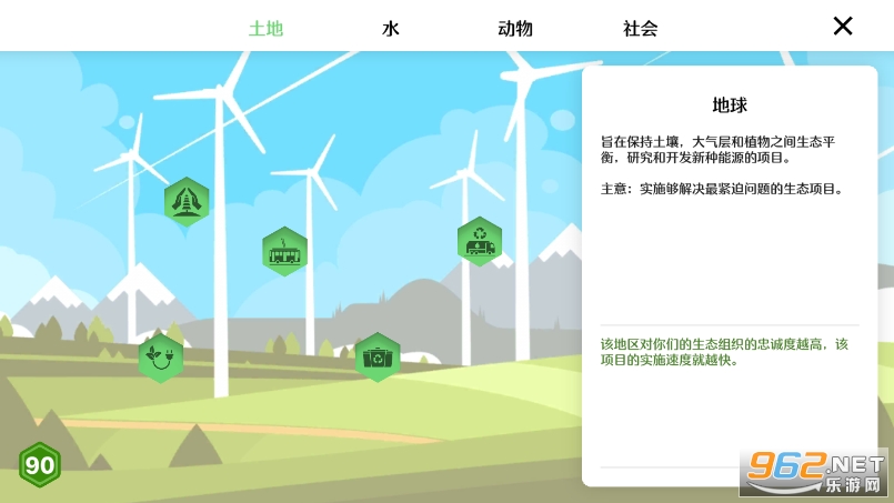 ���ȵ�����Ϸ���޵�����(Save the Earth)��ͼ0