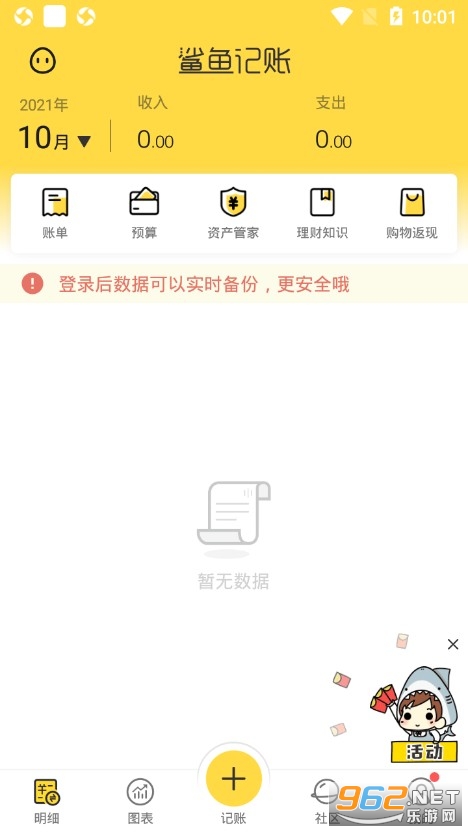 ������˰�׿��v3.66.0 ���°��ͼ0