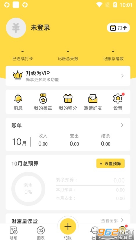 ������˰�׿��v3.66.0 ���°��ͼ4