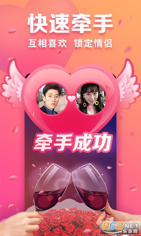趣约会官方版截图4