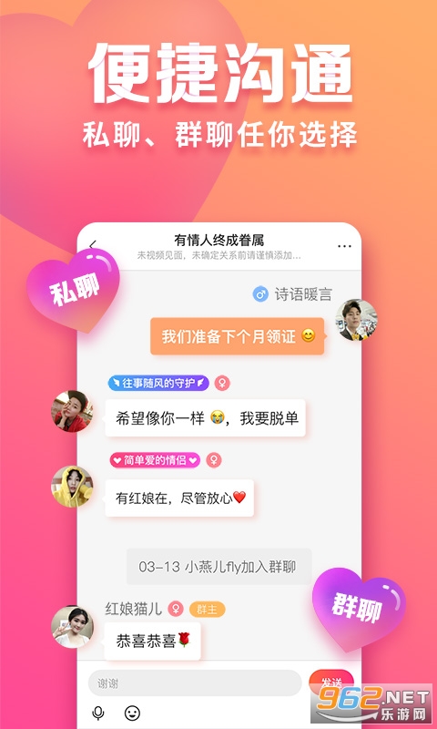 趣约会官方版截图1