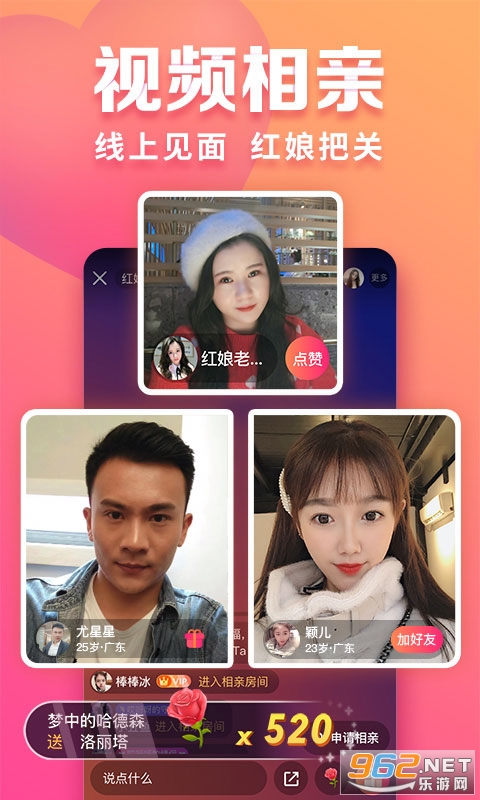 趣约会官方版截图3