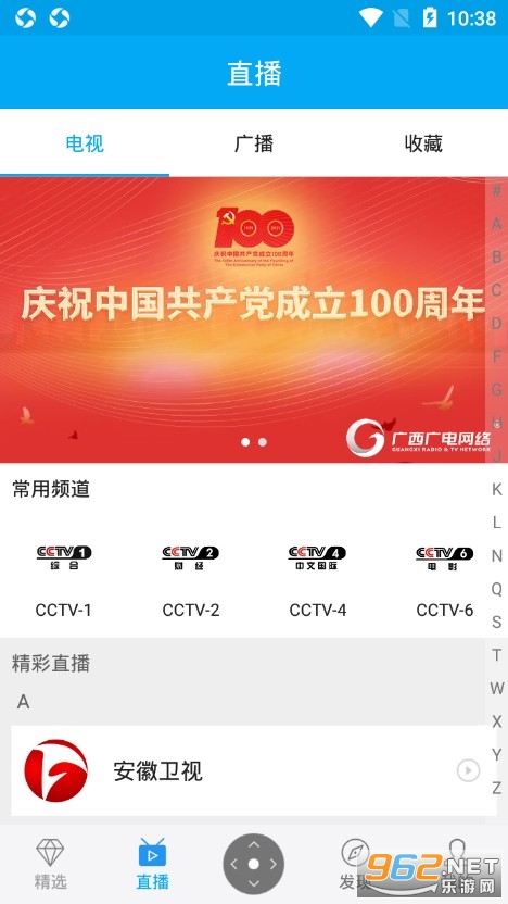 С����tv�ͻ���v4.2.11��ͼ1