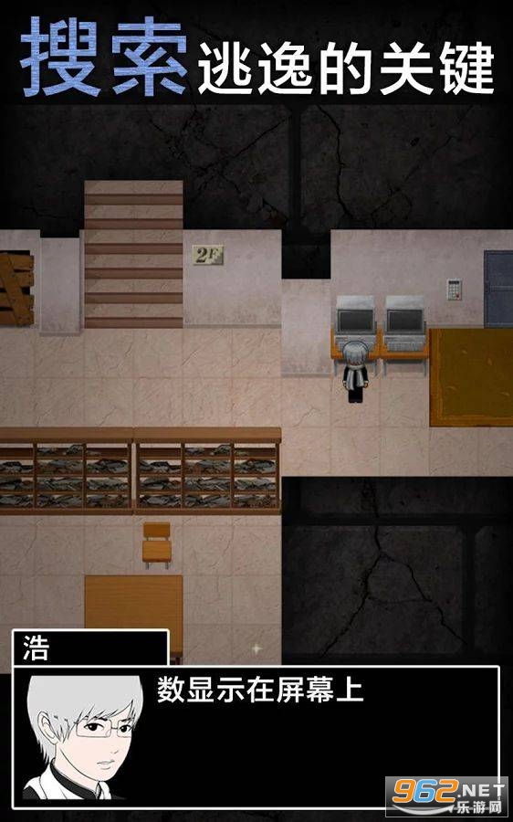 青鬼2汉化版游戏截图1