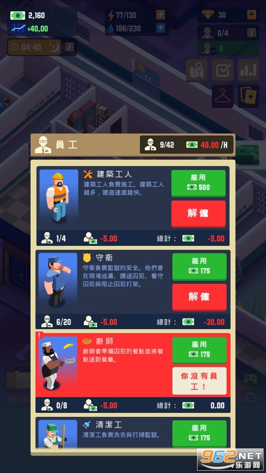 监狱帝国大亨2022破解版截图2