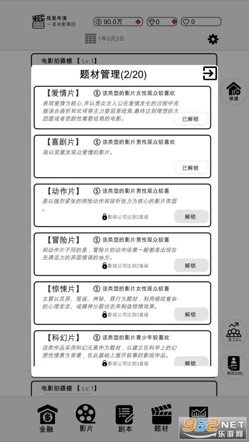 ���ǵ�����Ϸv1.0 �ٷ����ͼ2