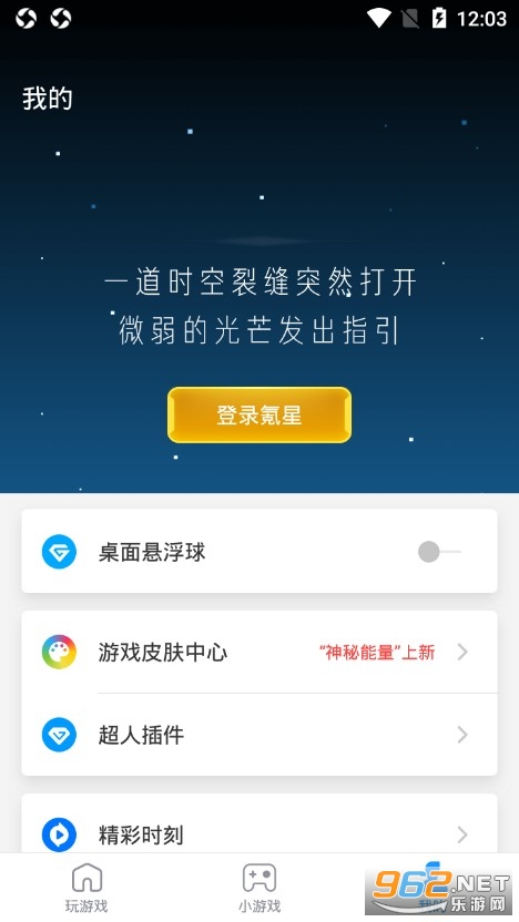 ��Ϸ����app��ͼ2