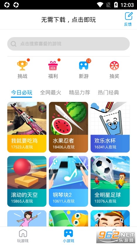��Ϸ����app��ͼ1