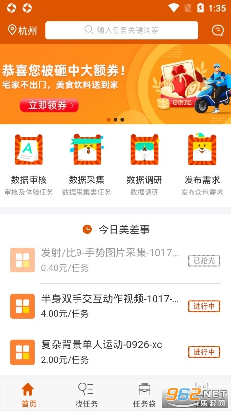 �����ڰ�APPv2.6.2��ͼ2