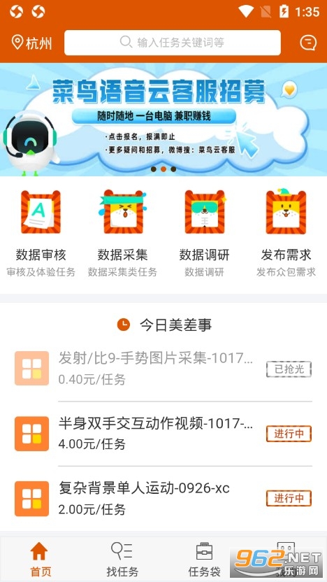 �����ڰ�APPv2.6.2��ͼ3