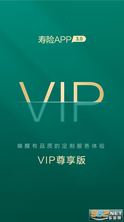 中国人寿寿险app官方版截图0