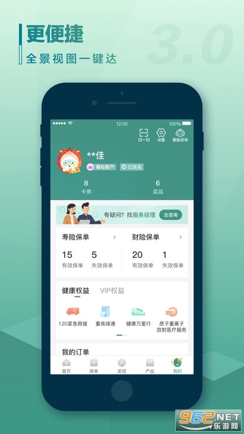 中国人寿寿险app官方版截图3