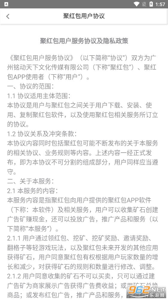 聚红包赚钱app截图2