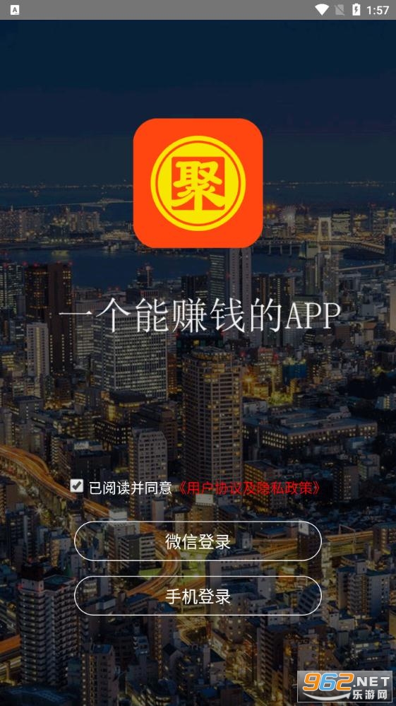 聚红包赚钱app截图3