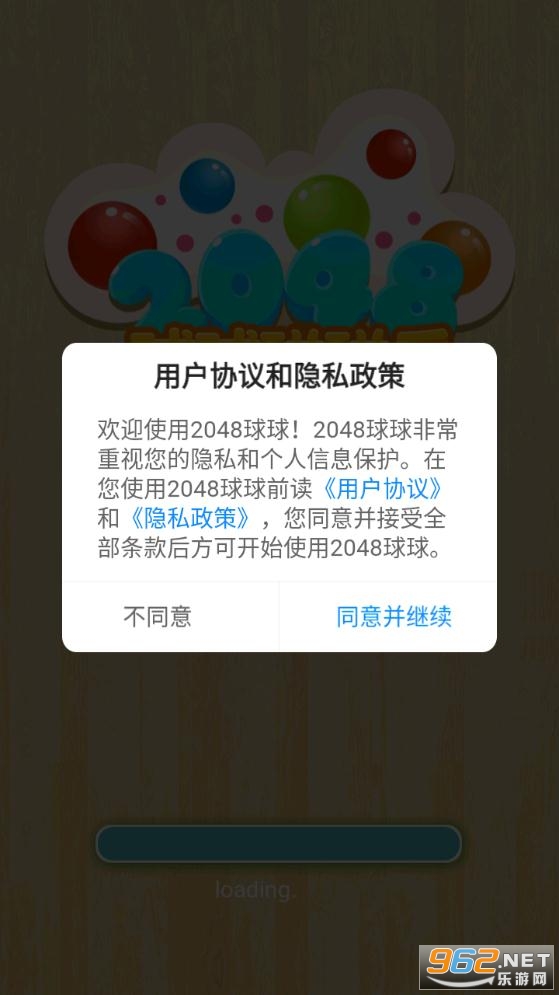 2048����׬Ǯ������ͼ2