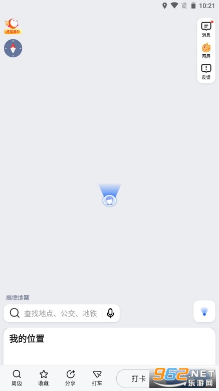 悠悠导航手机版截图1
