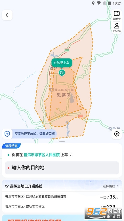 悠悠导航手机版截图3