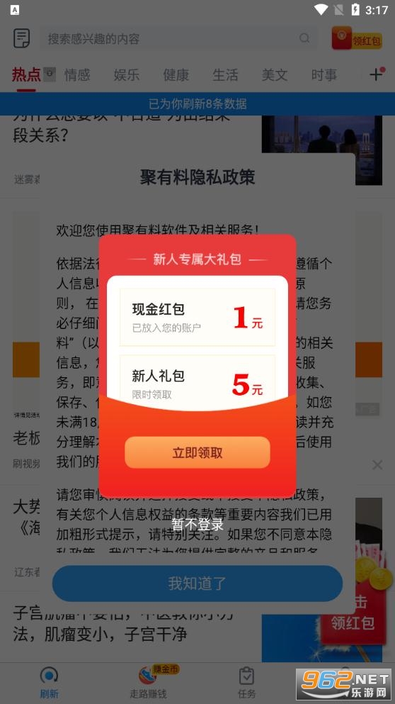 ������appv1.2.8 ���°��ͼ1