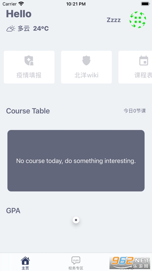 ΢��������v4.0.9 ���°��ͼ0