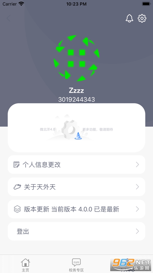 ΢��������v4.0.9 ���°��ͼ3
