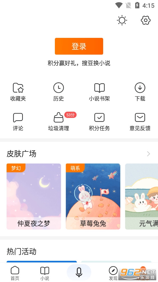 �ѹ�����app��ͼ4