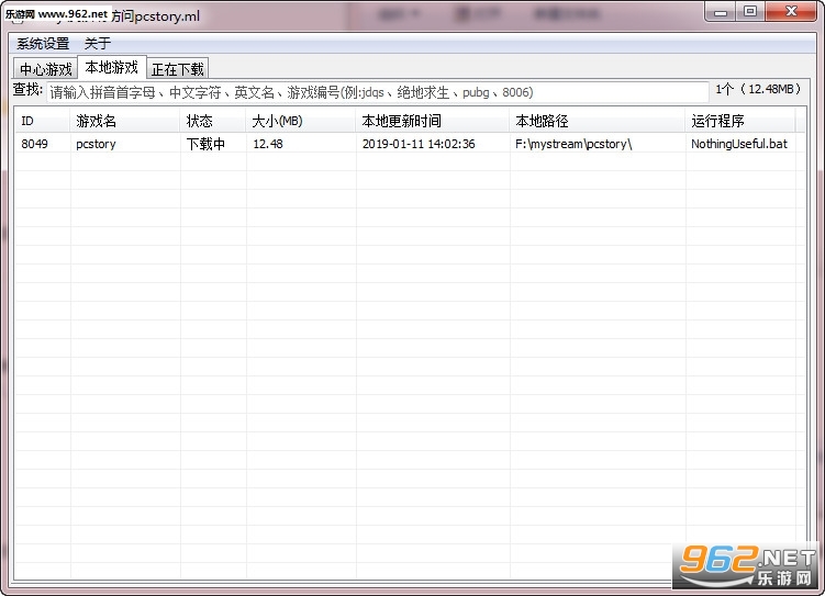 Ģ��������pcstory v4.5.0.3��ͼ2
