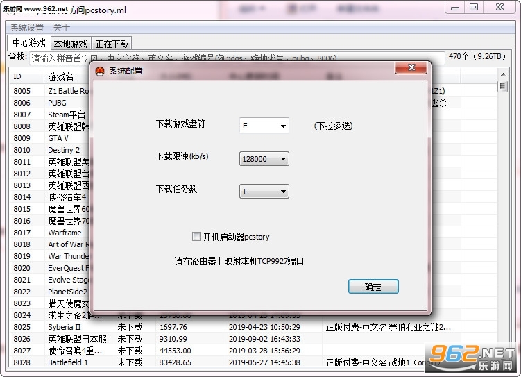 Ģ��������pcstory v4.5.0.3��ͼ1