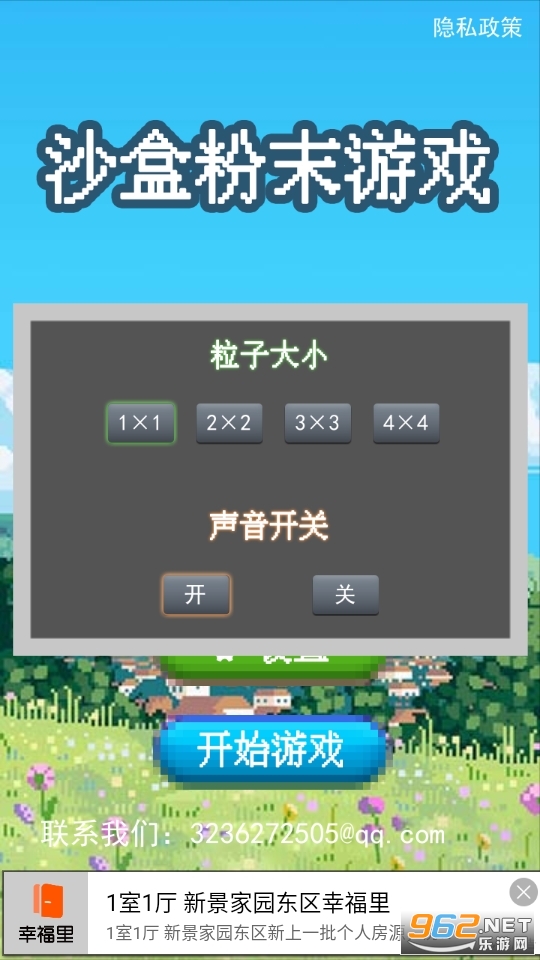 ɳ�з�ĩ��Ϸ�ֻ��� v1.1��ͼ3