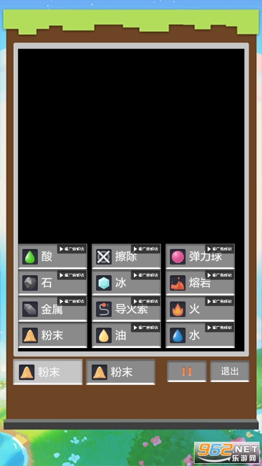 ɳ�з�ĩ��Ϸ�ֻ��� v1.1��ͼ5