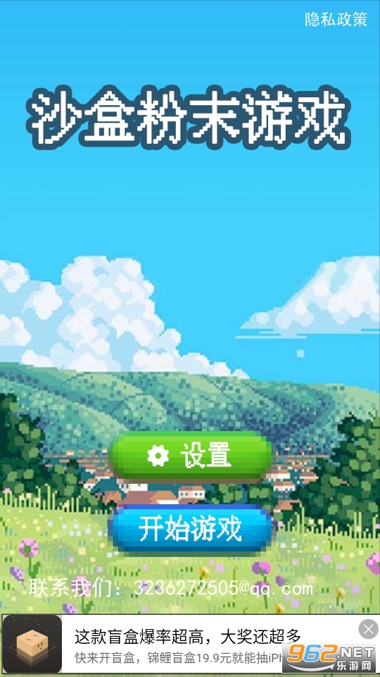 ɳ�з�ĩ��Ϸ�ֻ��� v1.1��ͼ6