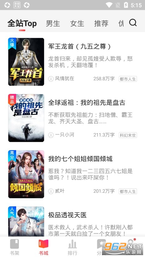 阅友免费小说安卓版截图3