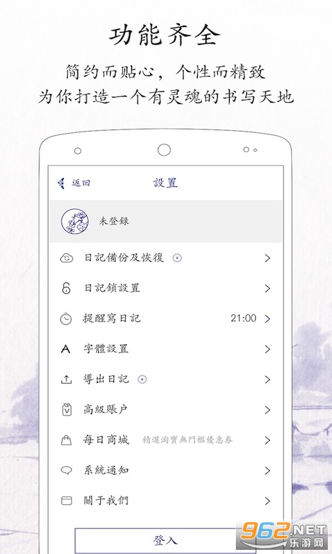 ÿ�ռǰ�׿���°�v1.9.9��ͼ2