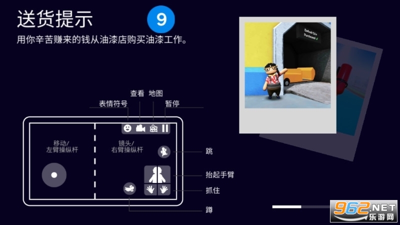 Totally Reliable Delivery Service(可靠快递手机版中文联机)截图0