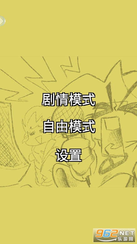 周五夜放克宝宝游戏派对模组游戏截图0