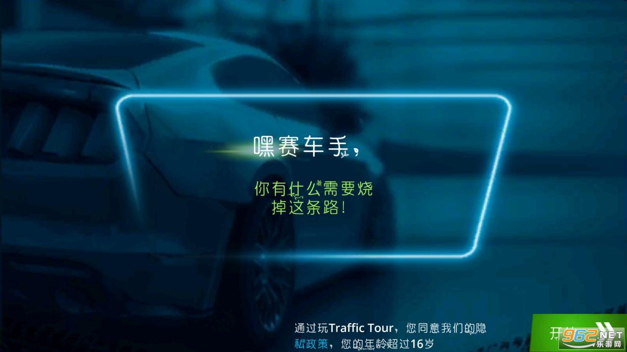 ��ͨ��Ϸ�ֻ���v1.6.9 ��ȸ��ͼ0