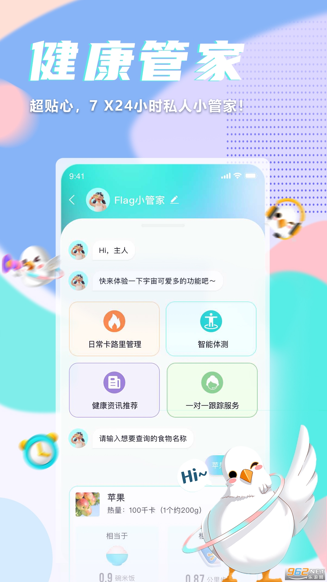 ������appv1.2.04 ���°��ͼ2