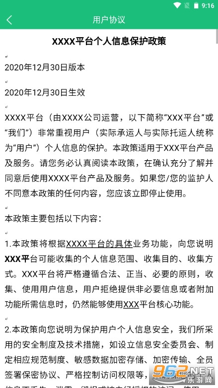 东达智慧物流手机版截图1