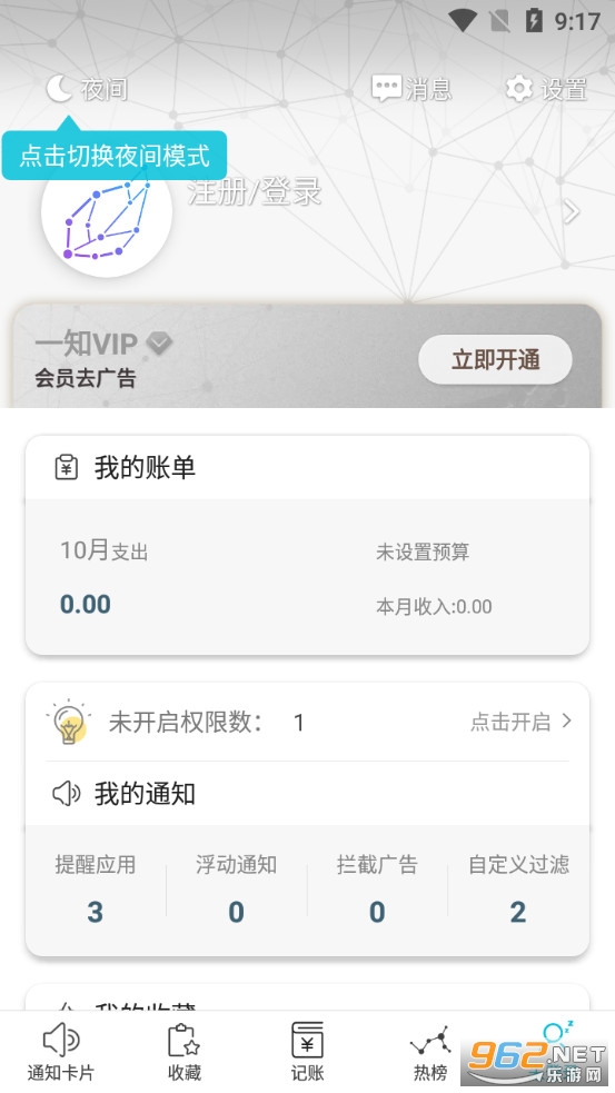 һ֪app���°�ٷ���v6.16.0.1559��ͼ3