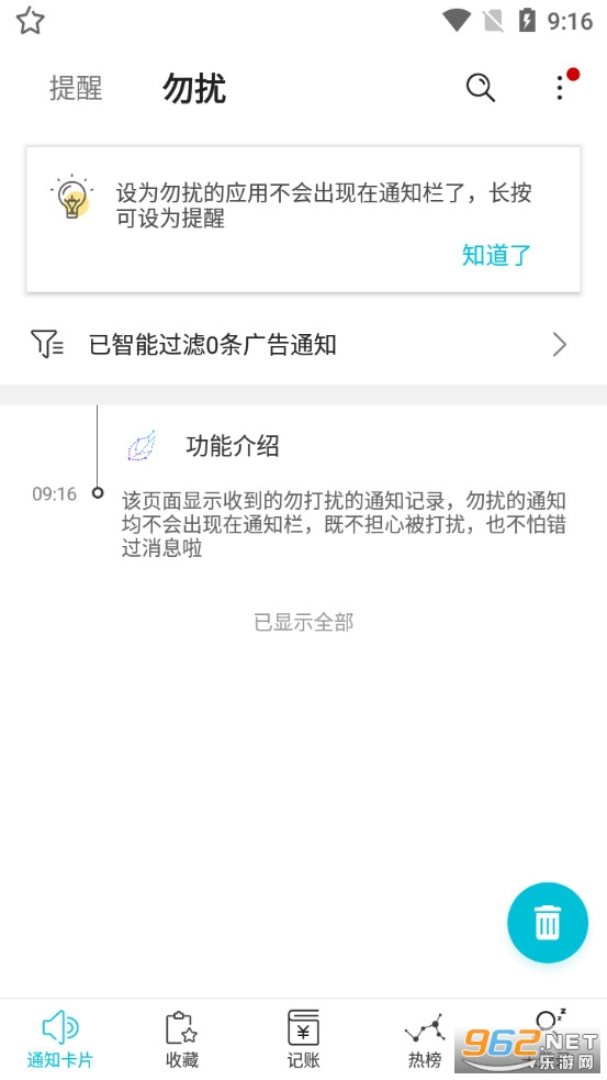 һ֪app���°�ٷ���v6.16.0.1559��ͼ0