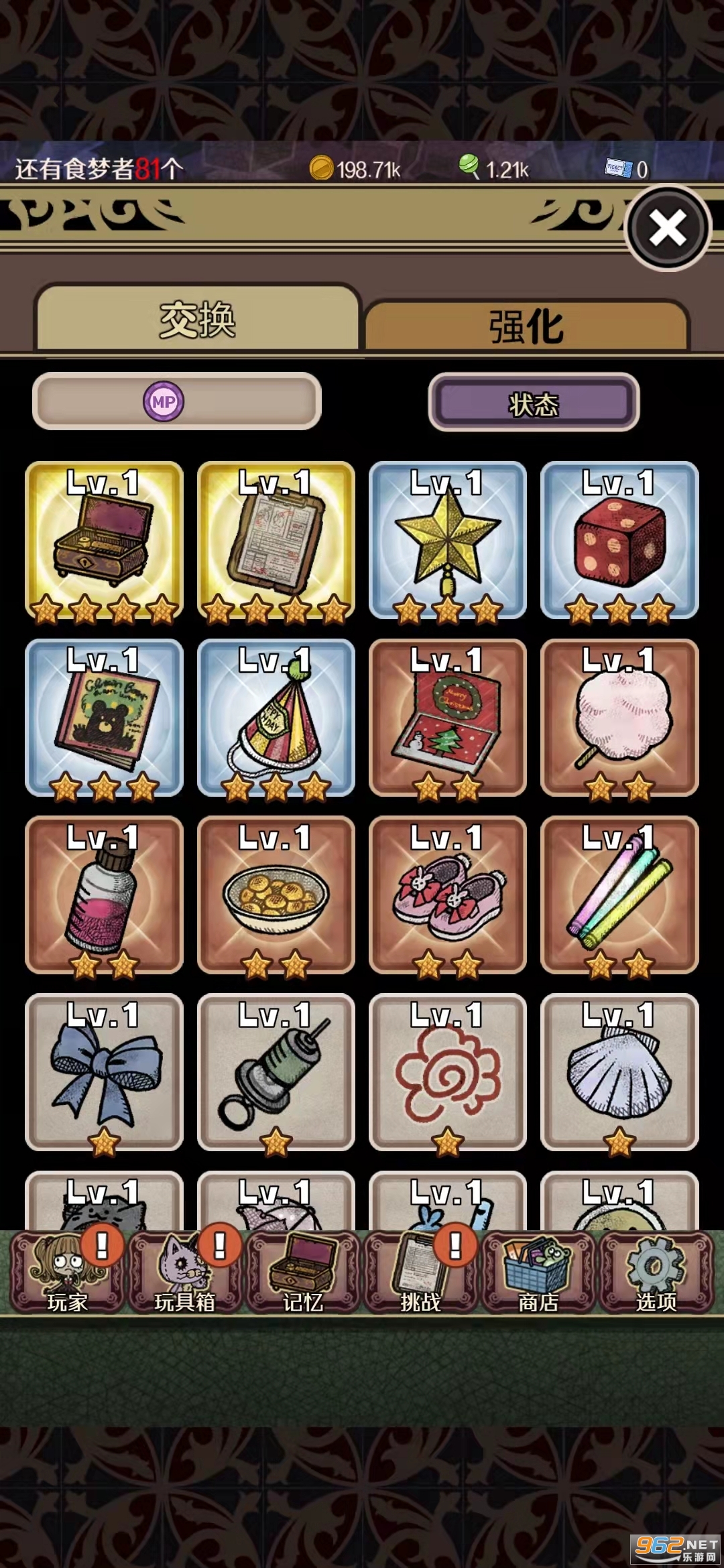 ʳ�����ﺺ����v1.2.4 �����޸�����ͼ2