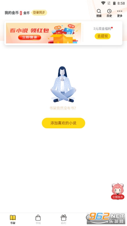 ����׷��app�ٷ����ͼ0