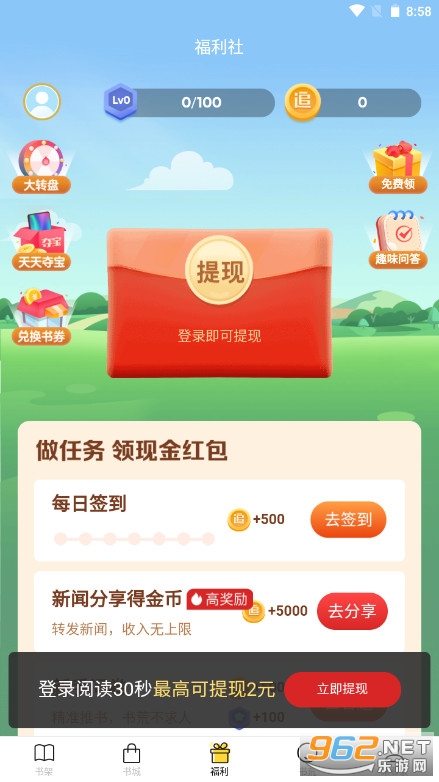 ����׷��app�ٷ����ͼ2