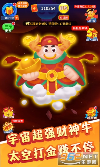 ��ţ����׬�����v2.1.5 �����ֽ�ͼ2