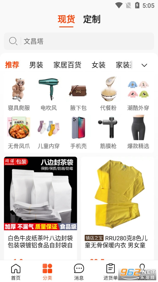 ����Ͱ���Ұ��ֻ���v10.13.4.0��ͼ3