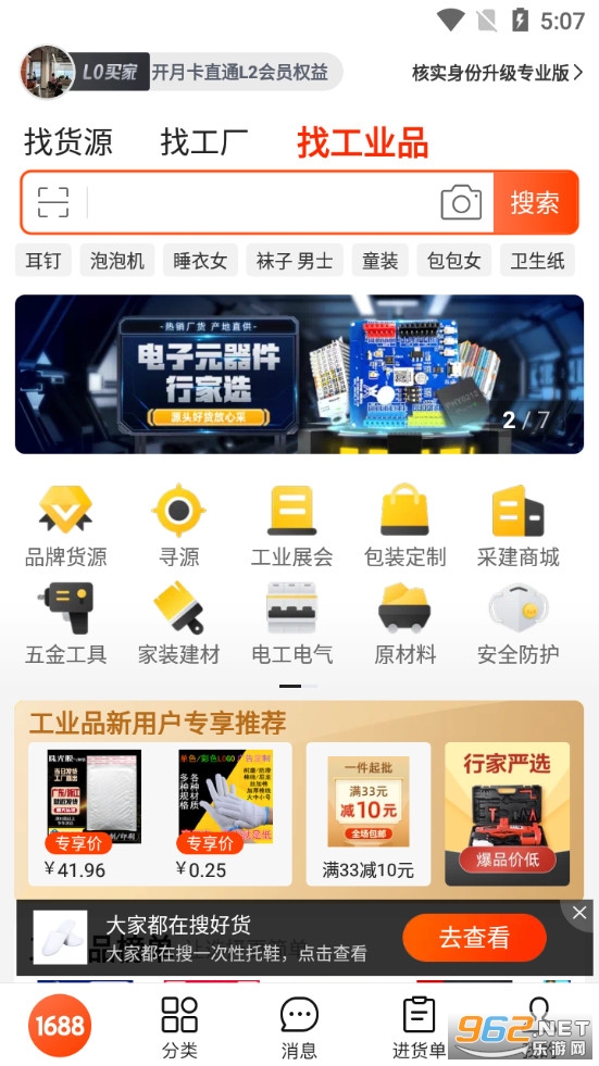 ����Ͱ���Ұ��ֻ���v10.13.4.0��ͼ1