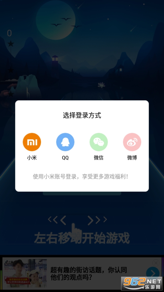 节奏梦境游戏截图1