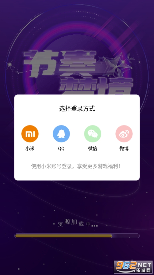 节奏梦境游戏截图2